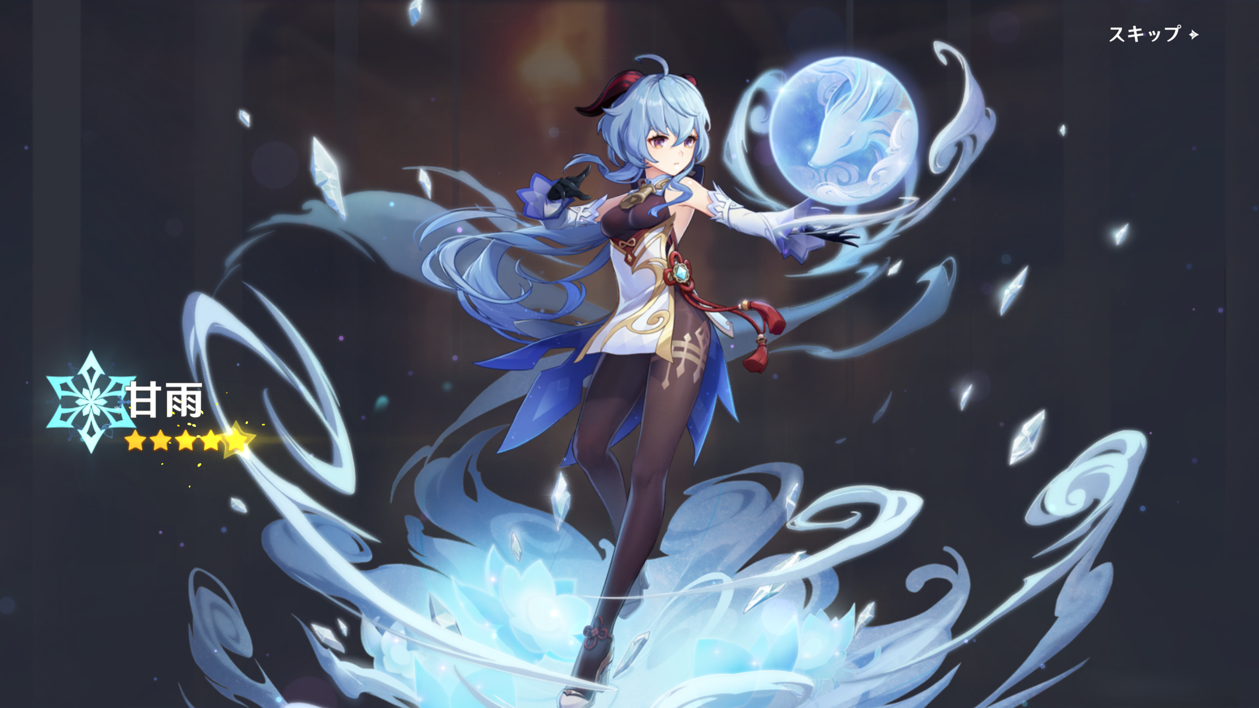 甘雨画像