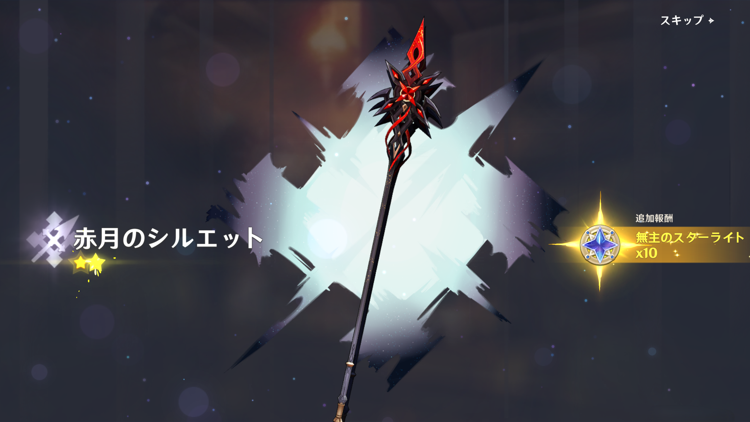 赤月画像