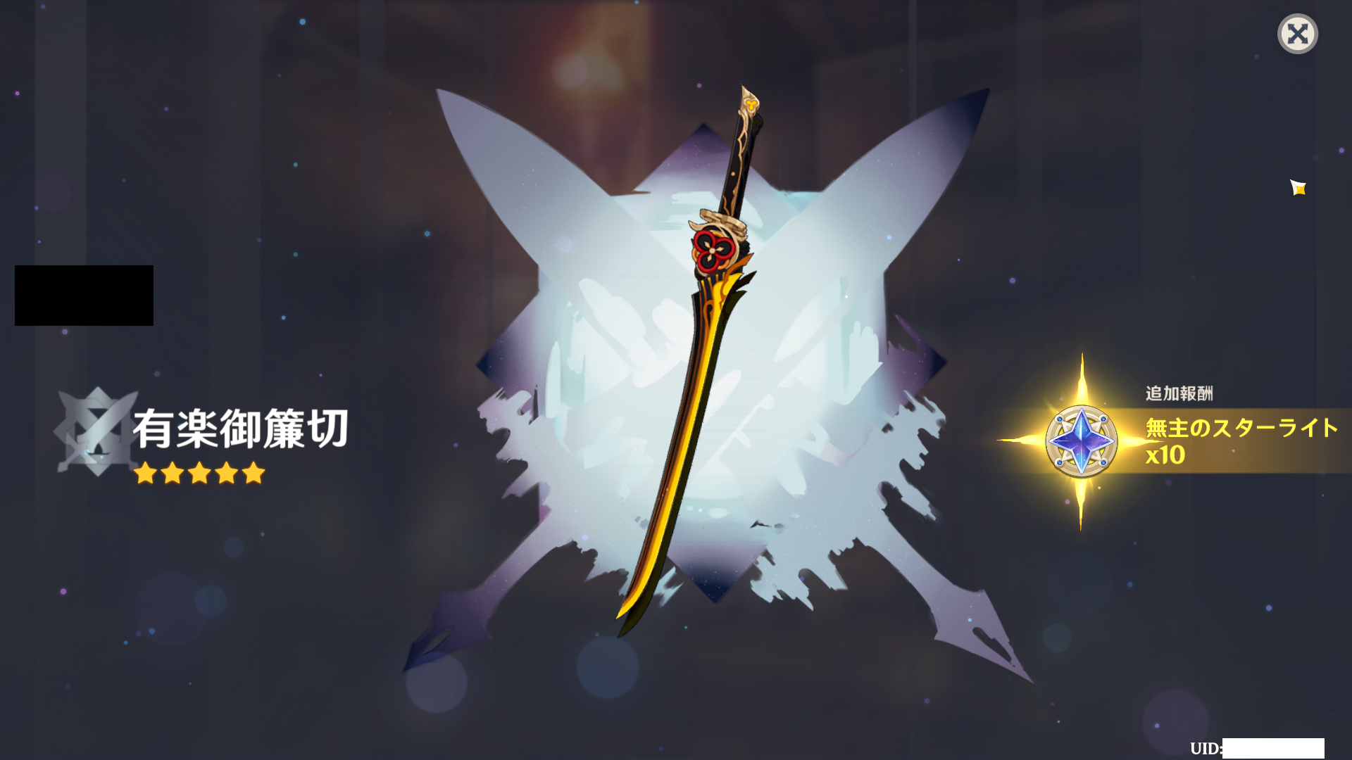有楽画像