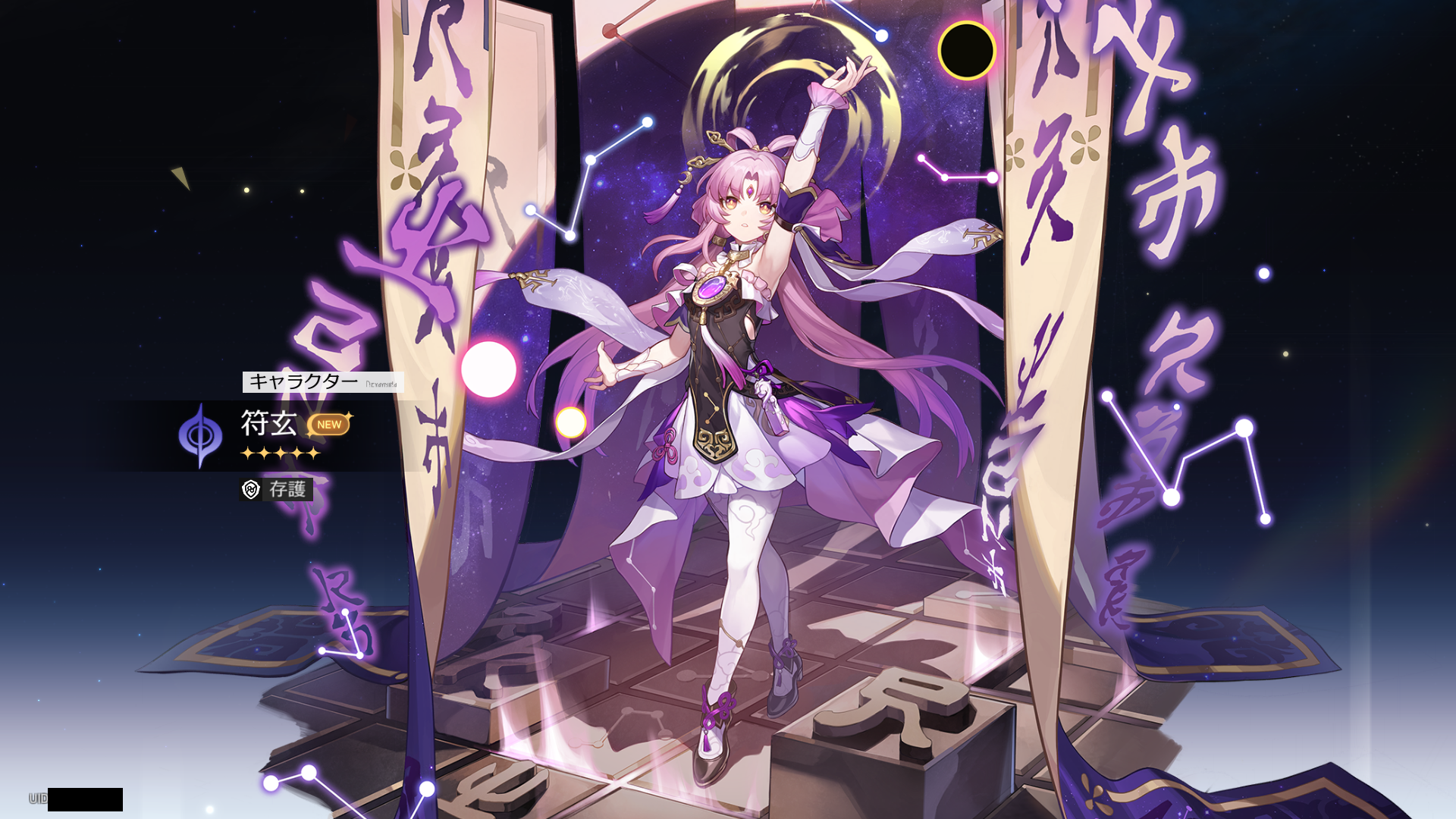 ガチャ画面